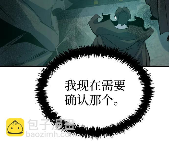 死靈法師：亡靈支配者 - [第168話] H市、W市、B市同時開戰-5(2/3) - 2