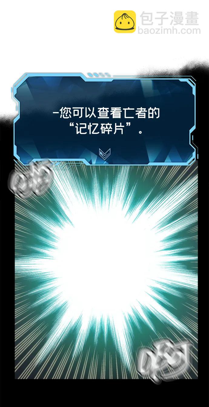 死靈法師：亡靈支配者 - [第168話] H市、W市、B市同時開戰-5(2/3) - 3