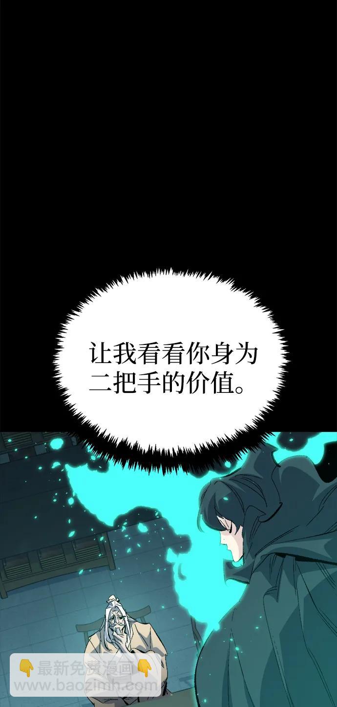 死靈法師：亡靈支配者 - [第168話] H市、W市、B市同時開戰-5(2/3) - 4