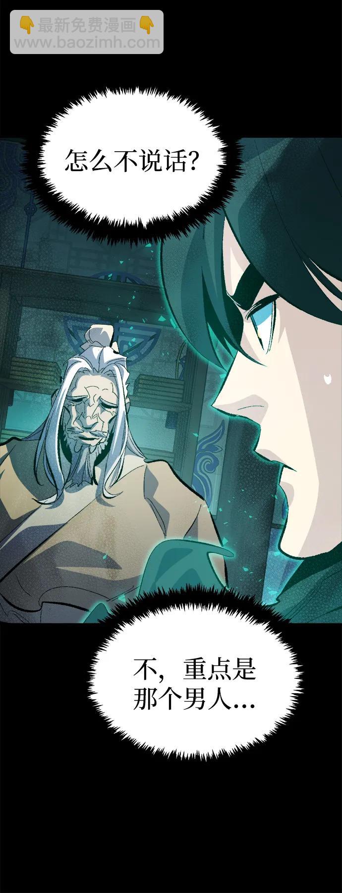 死靈法師：亡靈支配者 - [第168話] H市、W市、B市同時開戰-5(2/3) - 7