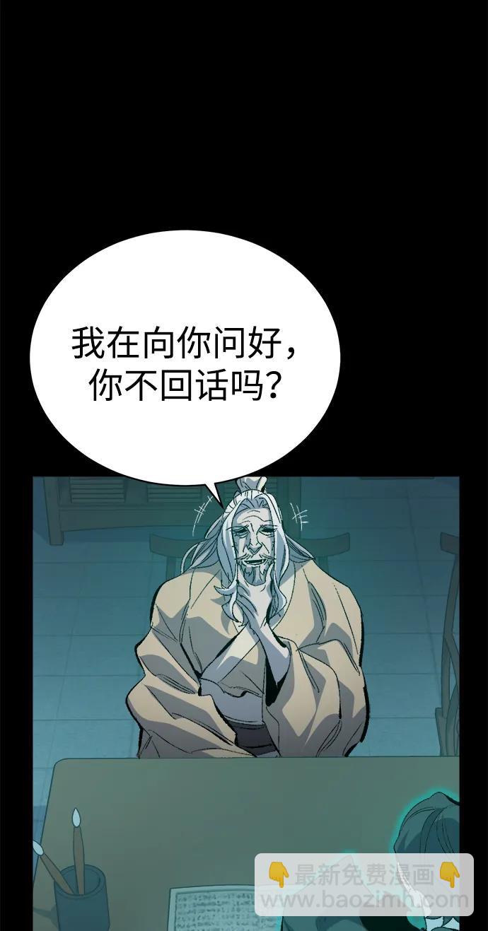 死靈法師：亡靈支配者 - [第168話] H市、W市、B市同時開戰-5(2/3) - 1