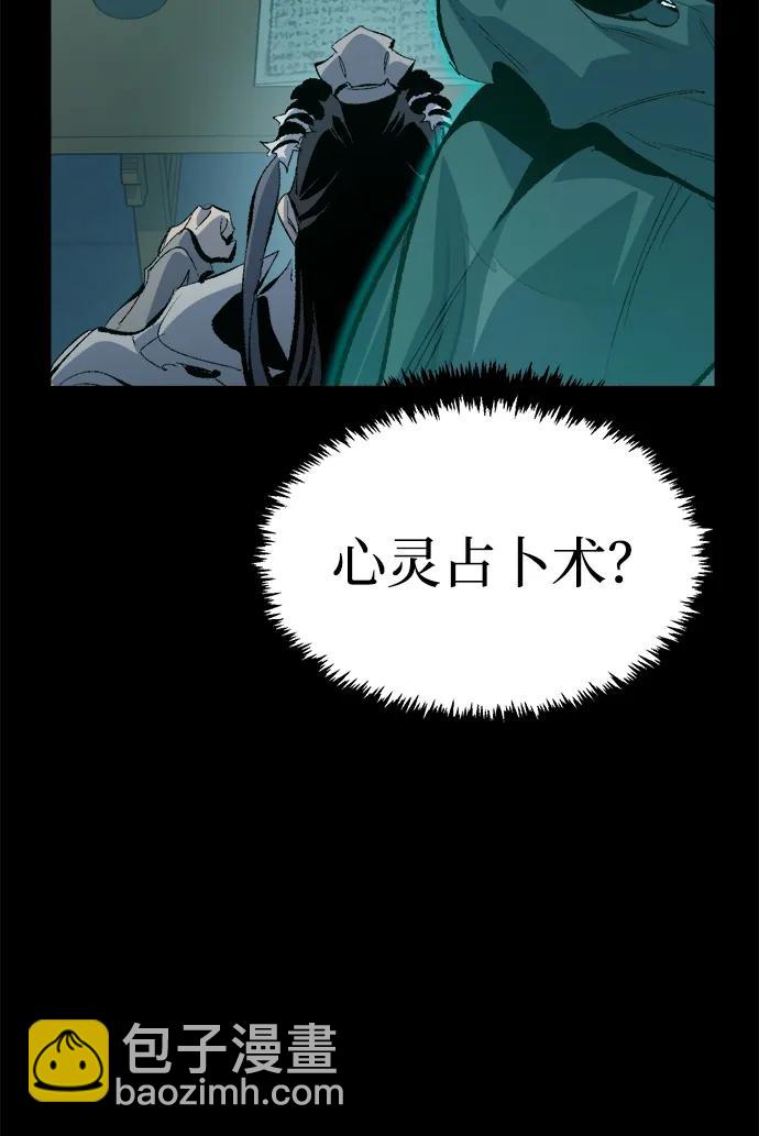 死靈法師：亡靈支配者 - [第168話] H市、W市、B市同時開戰-5(2/3) - 2