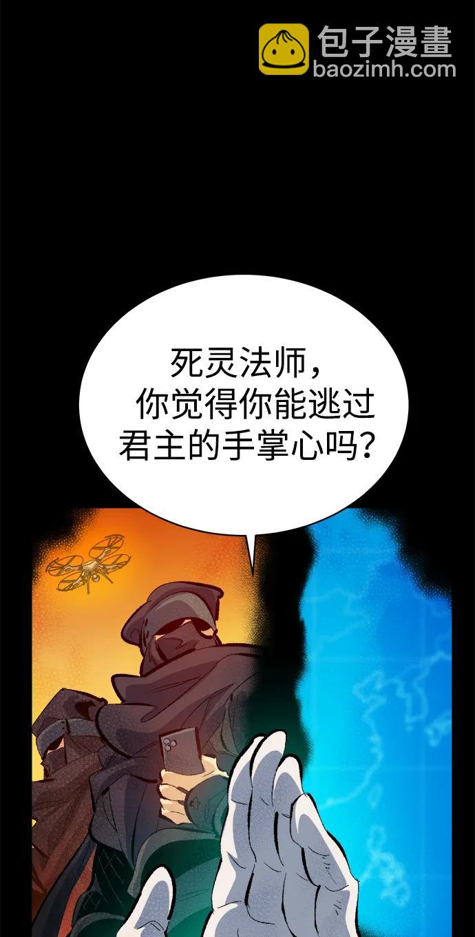 死靈法師：亡靈支配者 - [第168話] H市、W市、B市同時開戰-5(2/3) - 4