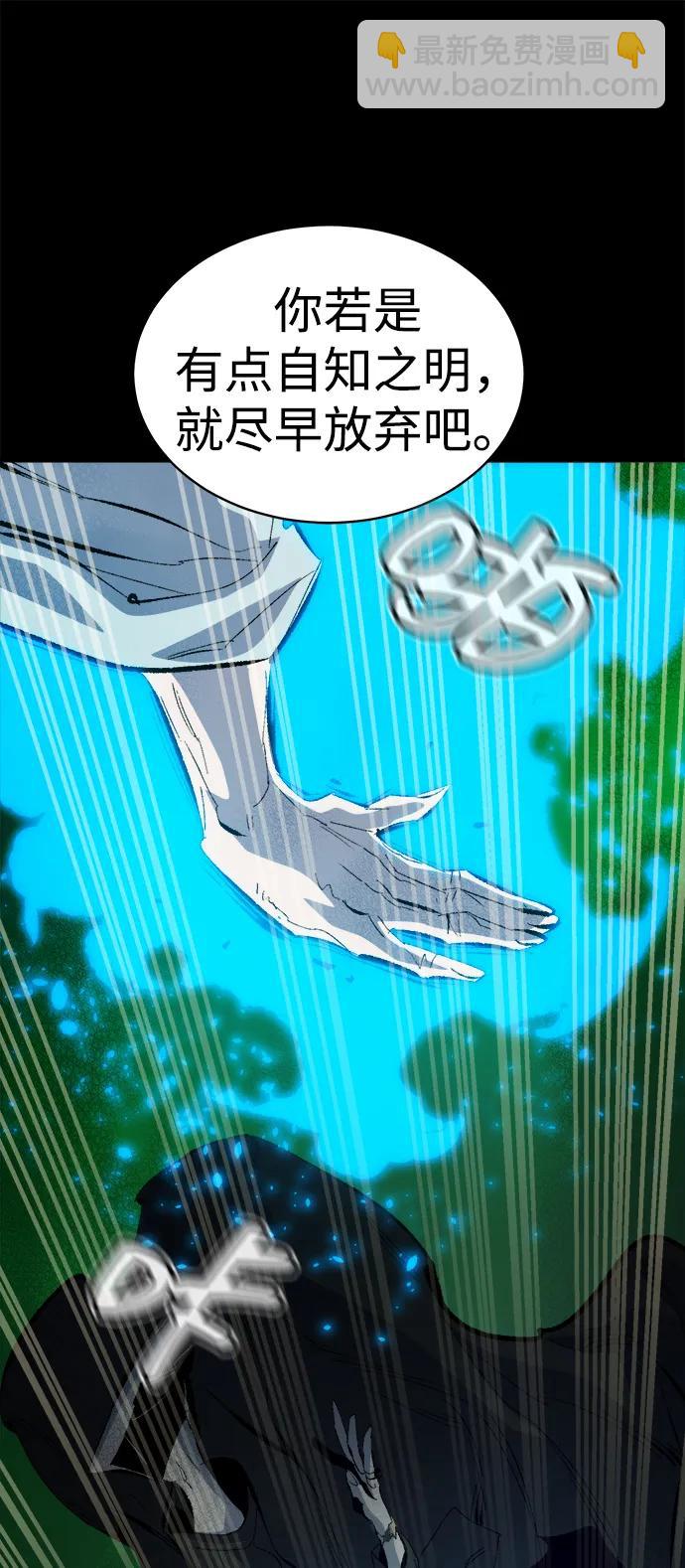 死靈法師：亡靈支配者 - [第168話] H市、W市、B市同時開戰-5(2/3) - 6