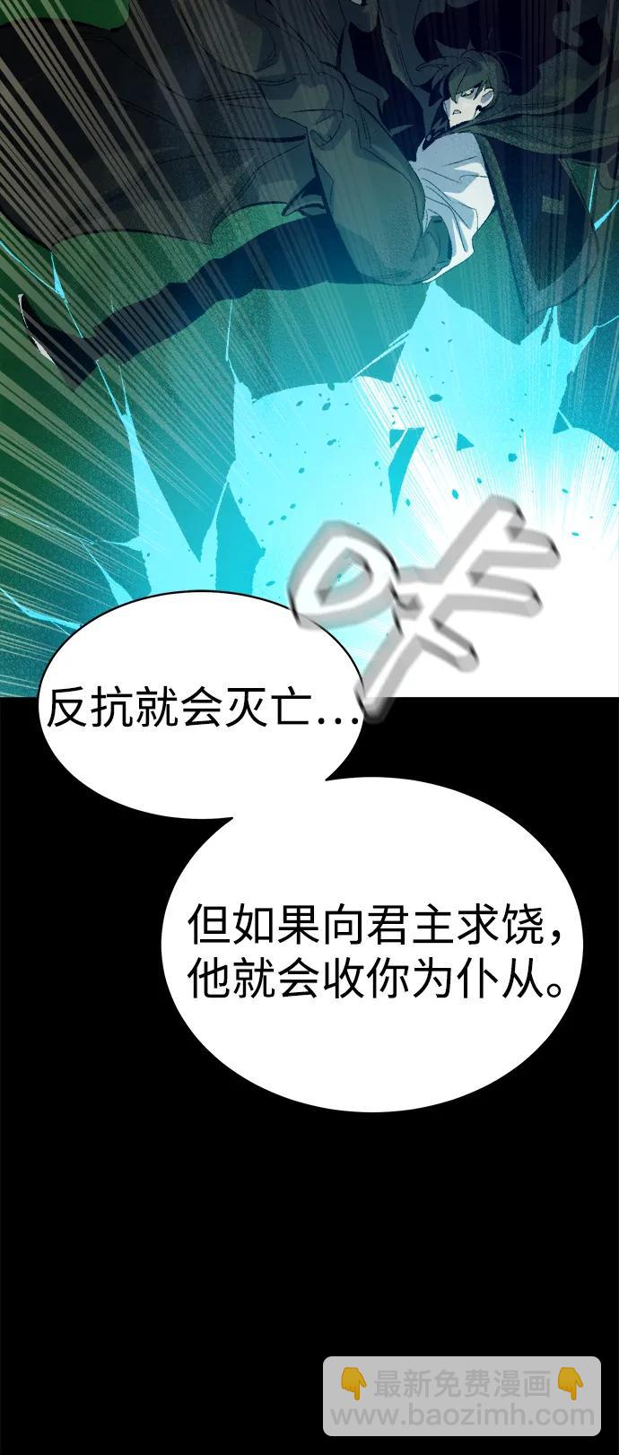 死靈法師：亡靈支配者 - [第168話] H市、W市、B市同時開戰-5(2/3) - 7