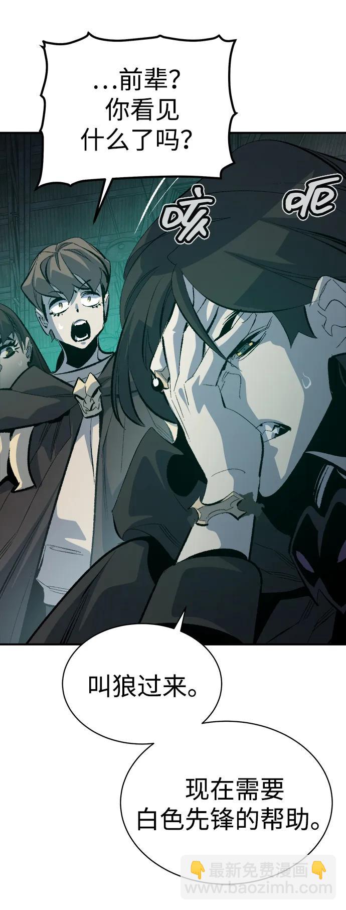 死靈法師：亡靈支配者 - [第168話] H市、W市、B市同時開戰-5(2/3) - 1