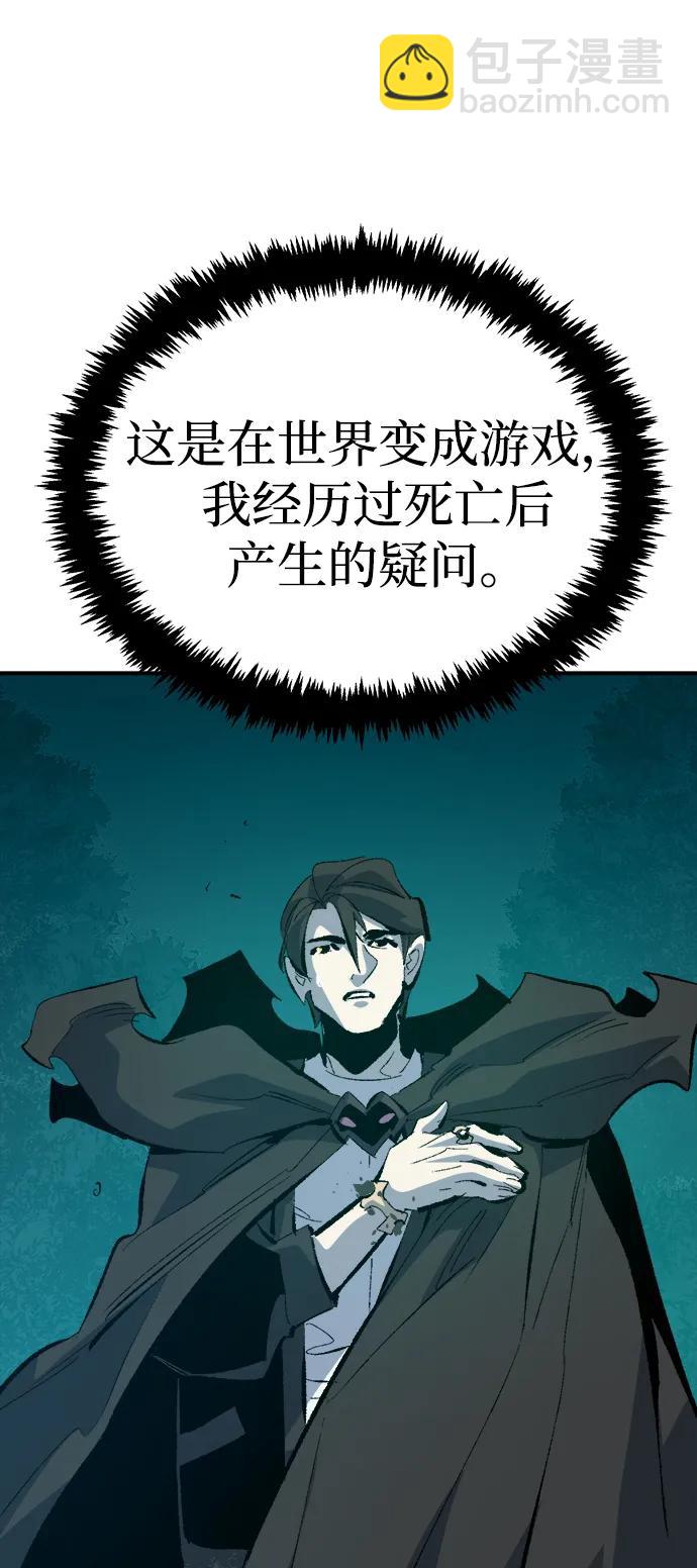 死靈法師：亡靈支配者 - [第168話] H市、W市、B市同時開戰-5(1/3) - 8