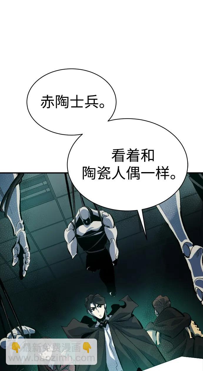 死靈法師：亡靈支配者 - [第168話] H市、W市、B市同時開戰-5(2/3) - 3