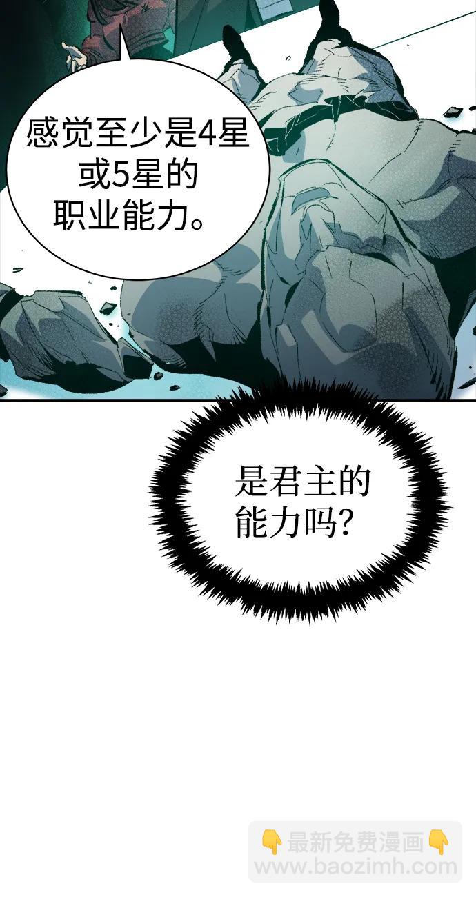 死靈法師：亡靈支配者 - [第168話] H市、W市、B市同時開戰-5(2/3) - 4