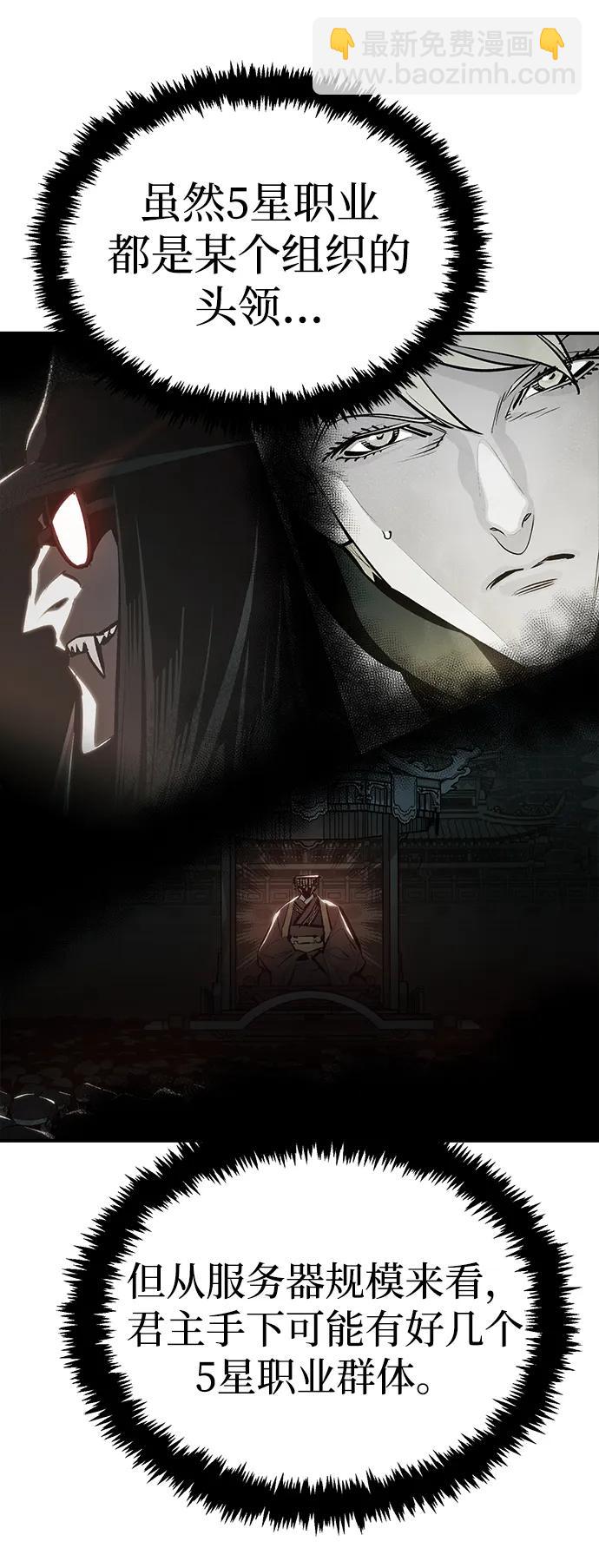 死靈法師：亡靈支配者 - [第168話] H市、W市、B市同時開戰-5(2/3) - 5