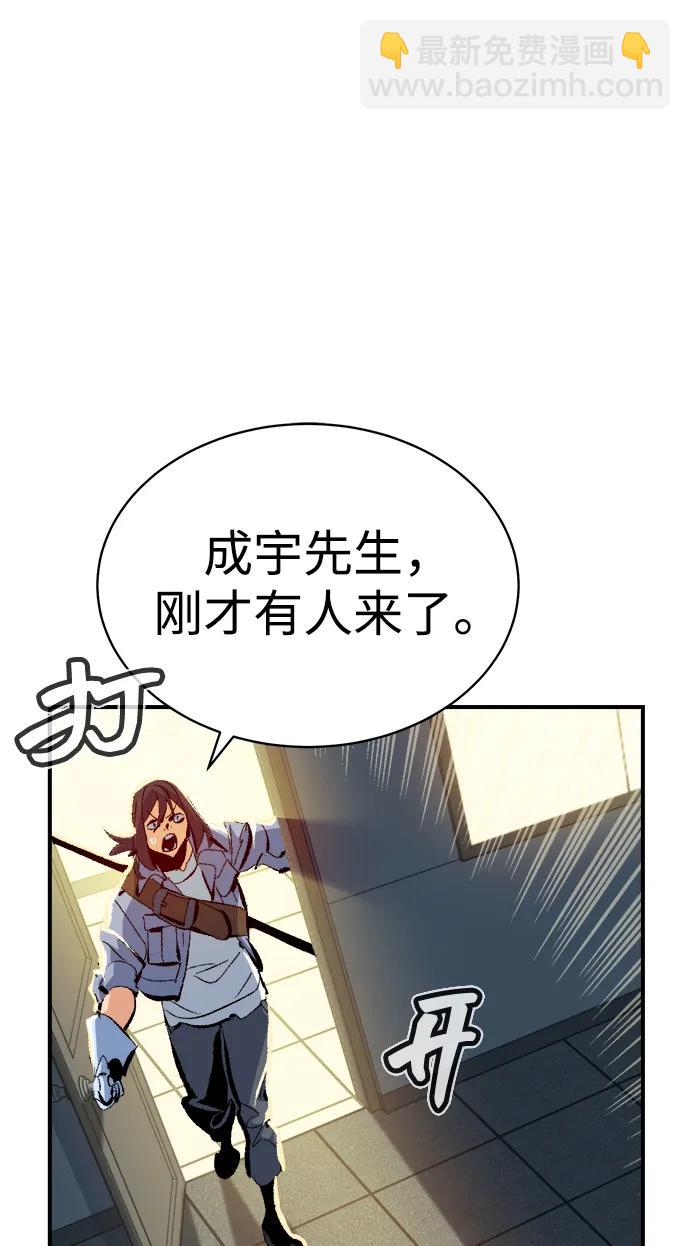 死靈法師：亡靈支配者 - [第168話] H市、W市、B市同時開戰-5(2/3) - 6