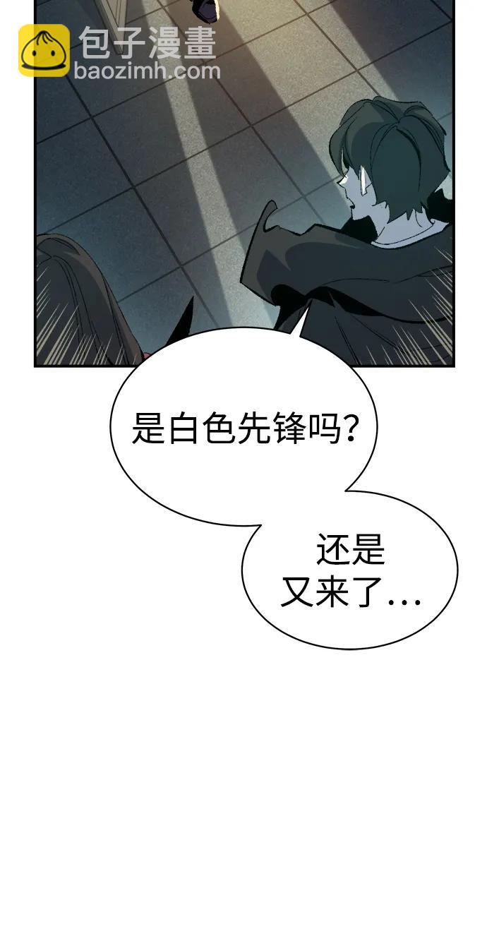 死靈法師：亡靈支配者 - [第168話] H市、W市、B市同時開戰-5(2/3) - 7