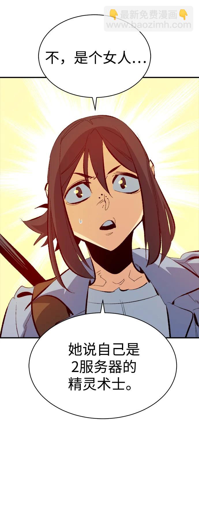 死靈法師：亡靈支配者 - [第168話] H市、W市、B市同時開戰-5(2/3) - 8