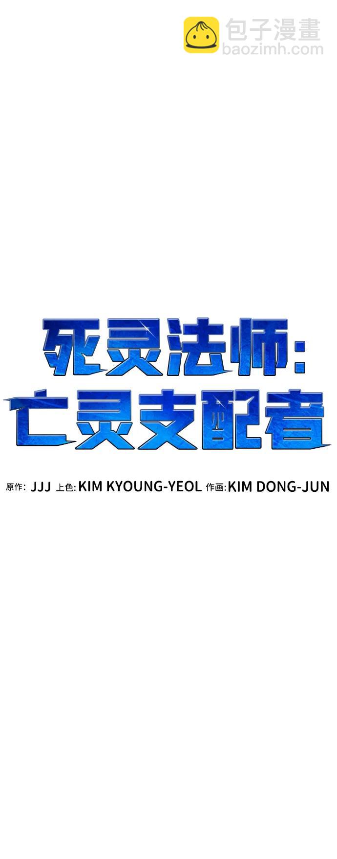 死靈法師：亡靈支配者 - [第168話] H市、W市、B市同時開戰-5(2/3) - 1