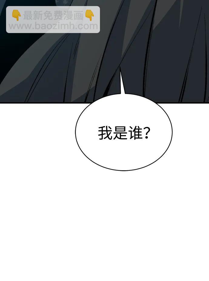 死靈法師：亡靈支配者 - [第168話] H市、W市、B市同時開戰-5(1/3) - 1