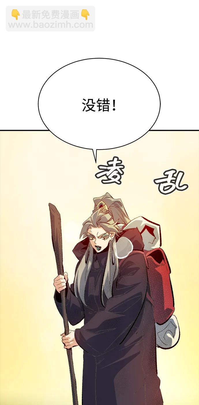 死靈法師：亡靈支配者 - [第168話] H市、W市、B市同時開戰-5(2/3) - 4