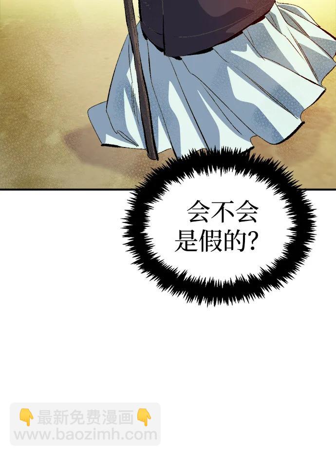 死靈法師：亡靈支配者 - [第168話] H市、W市、B市同時開戰-5(2/3) - 5