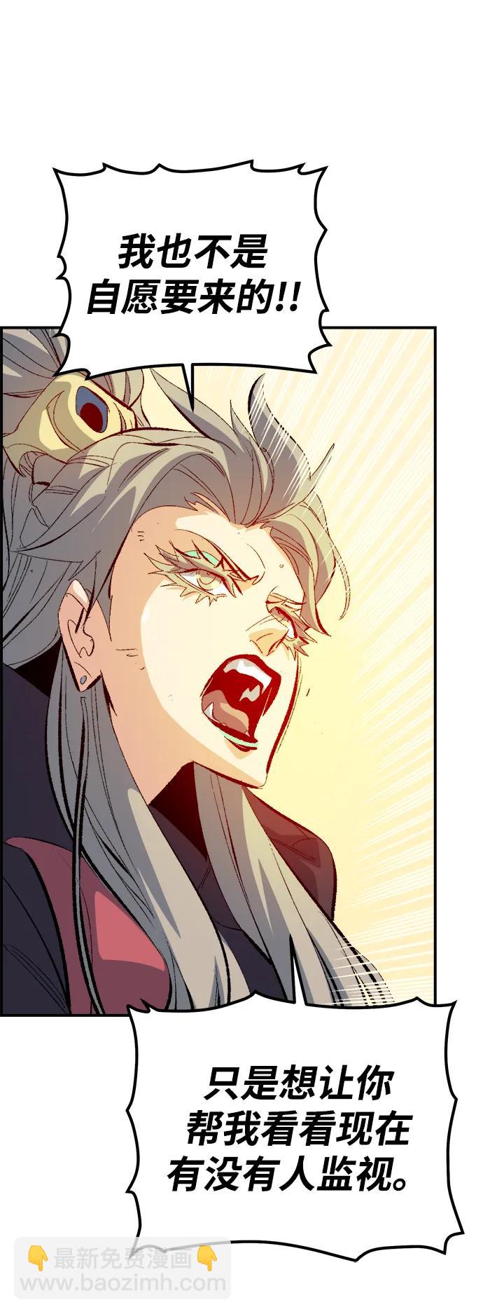 死靈法師：亡靈支配者 - [第168話] H市、W市、B市同時開戰-5(2/3) - 7