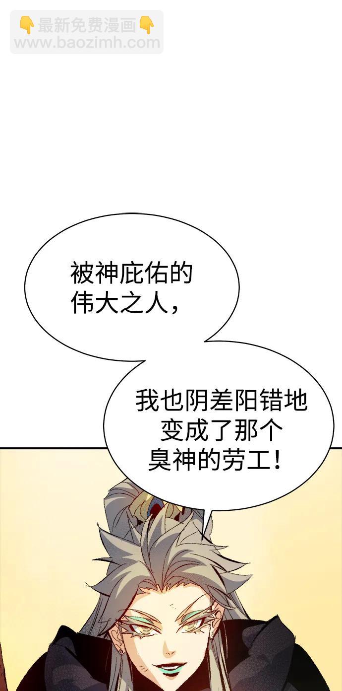 死靈法師：亡靈支配者 - [第168話] H市、W市、B市同時開戰-5(2/3) - 2