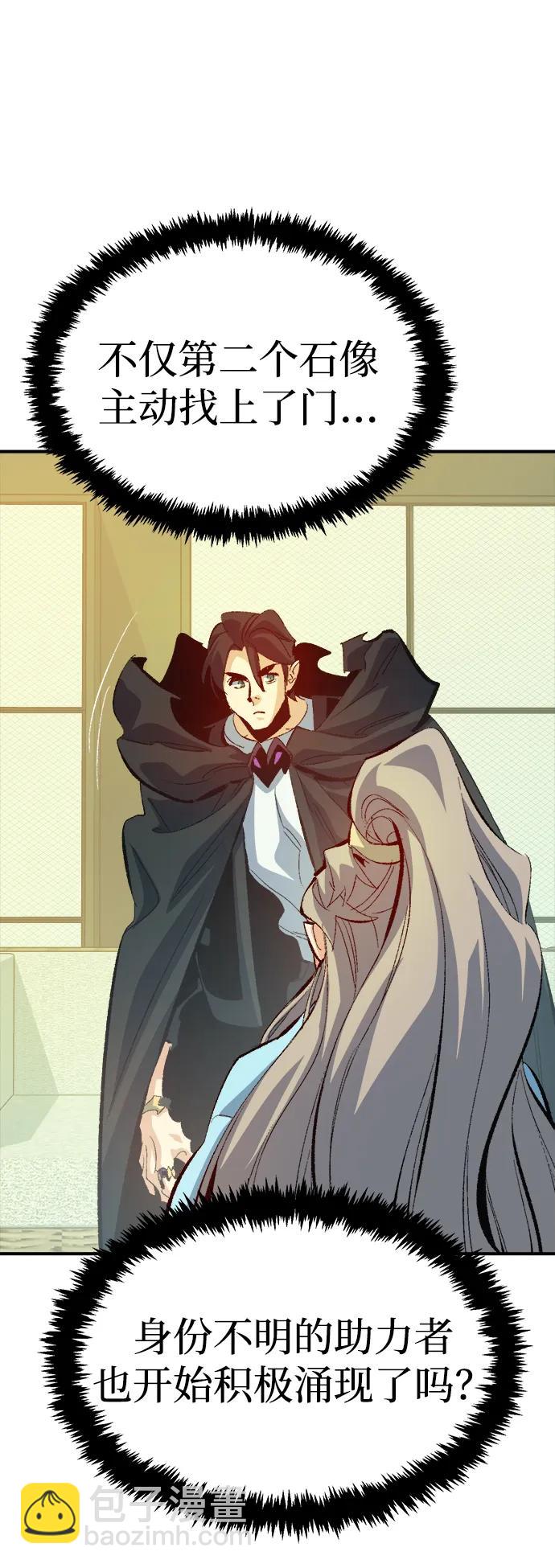 死靈法師：亡靈支配者 - [第168話] H市、W市、B市同時開戰-5(2/3) - 5