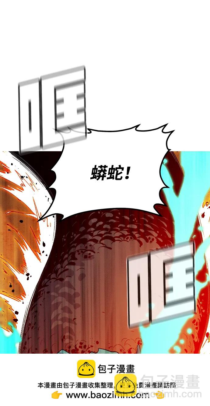 死靈法師：亡靈支配者 - [第170話] Z市，魔窟攻略-1(2/3) - 6