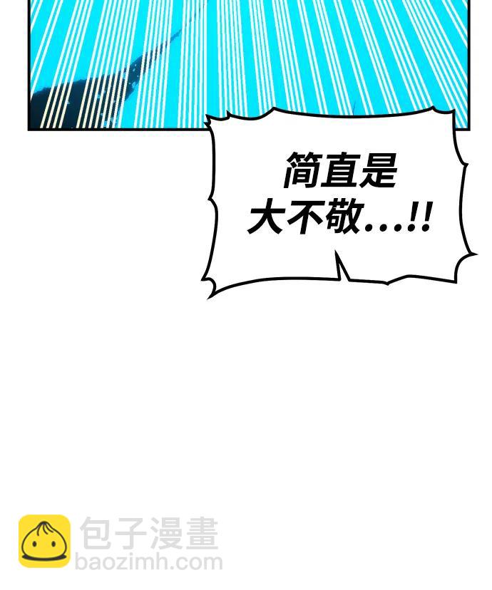 死靈法師：亡靈支配者 - [第170話] Z市，魔窟攻略-1(3/3) - 1