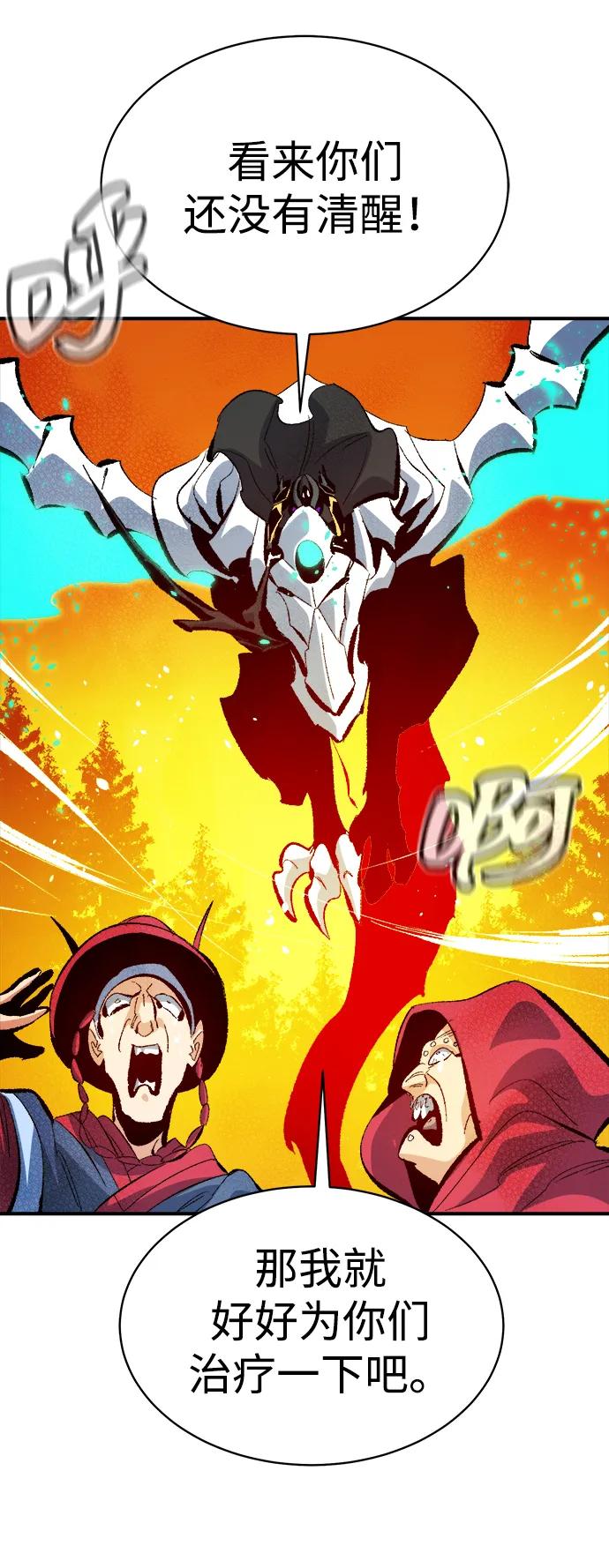 死靈法師：亡靈支配者 - [第170話] Z市，魔窟攻略-1(3/3) - 2