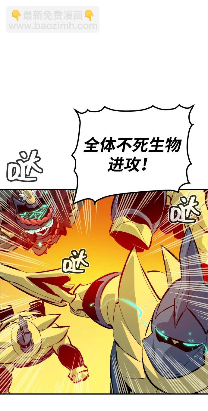 死靈法師：亡靈支配者 - [第170話] Z市，魔窟攻略-1(3/3) - 3