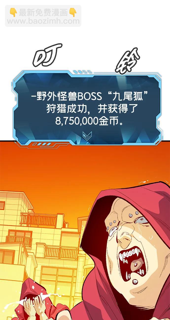 死靈法師：亡靈支配者 - [第170話] Z市，魔窟攻略-1(3/3) - 1