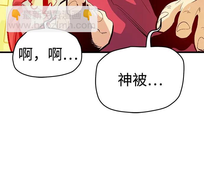 死靈法師：亡靈支配者 - [第170話] Z市，魔窟攻略-1(3/3) - 2