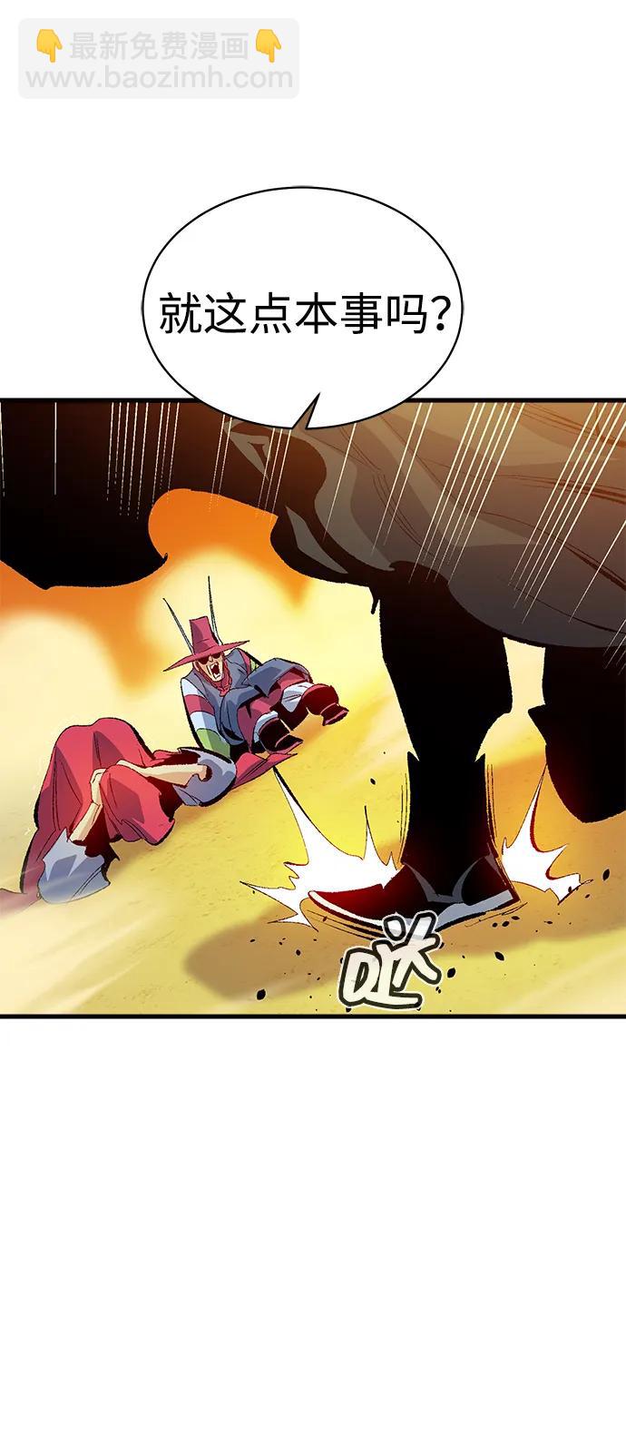 死靈法師：亡靈支配者 - [第170話] Z市，魔窟攻略-1(3/3) - 3