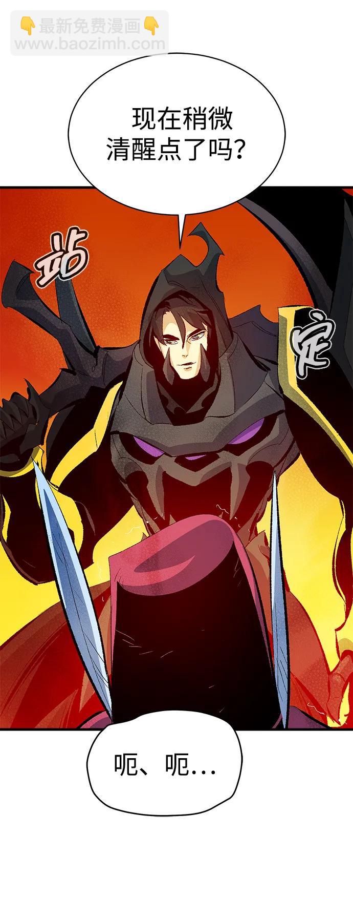 死靈法師：亡靈支配者 - [第170話] Z市，魔窟攻略-1(3/3) - 4