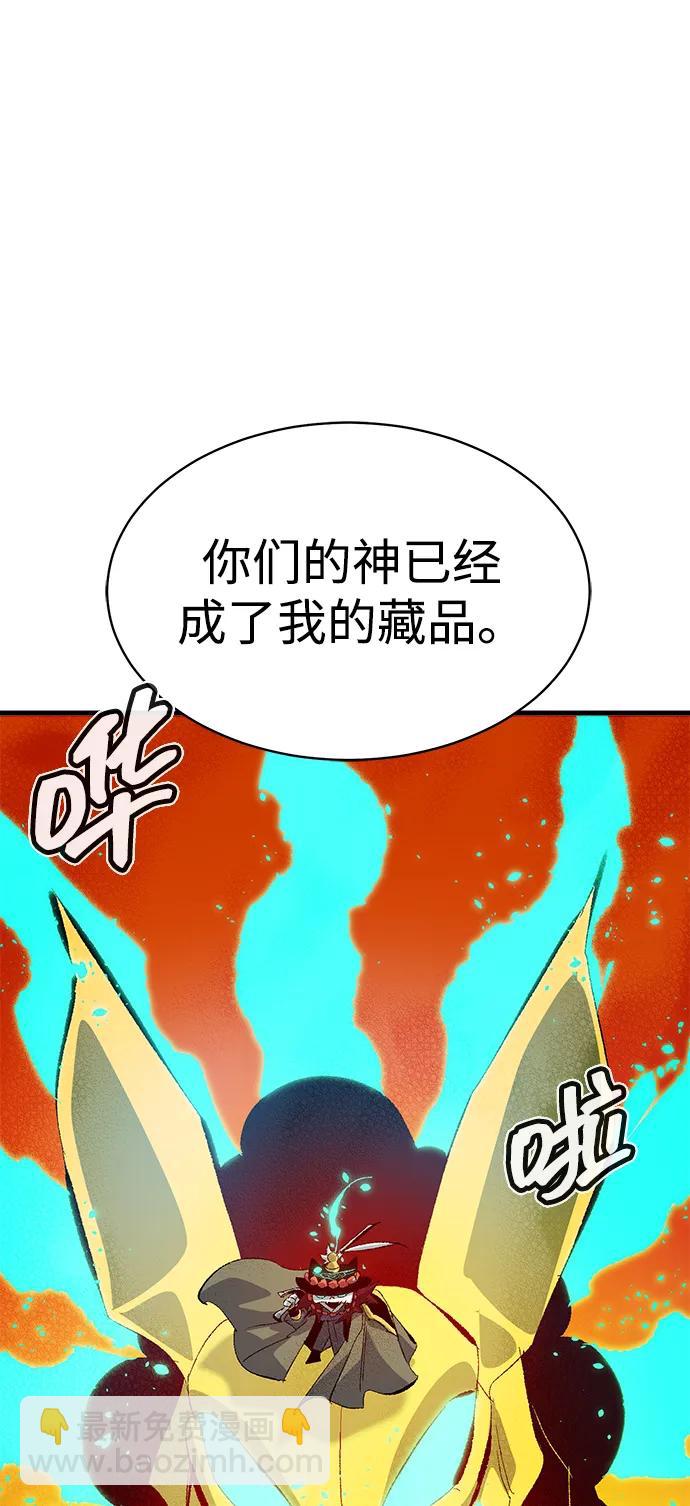 死靈法師：亡靈支配者 - [第170話] Z市，魔窟攻略-1(3/3) - 5