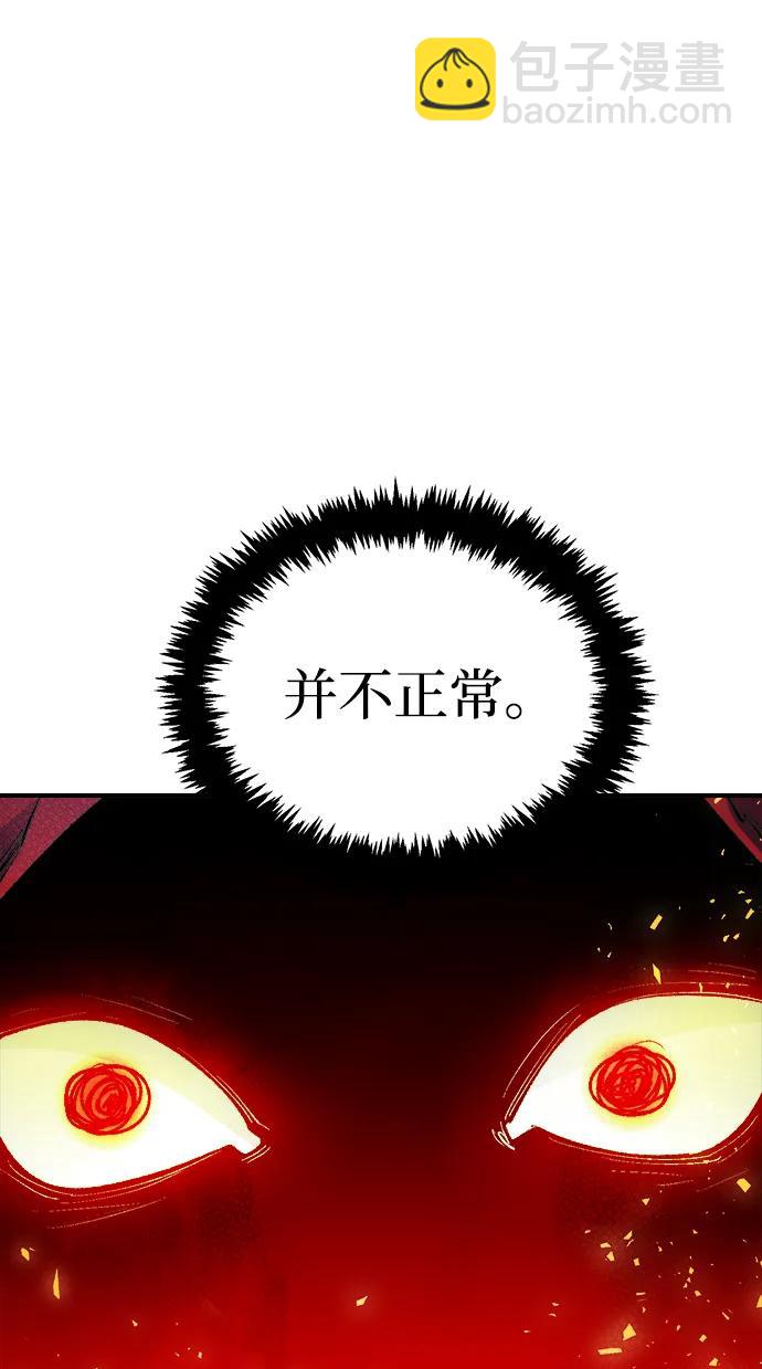 死靈法師：亡靈支配者 - [第170話] Z市，魔窟攻略-1(1/3) - 5