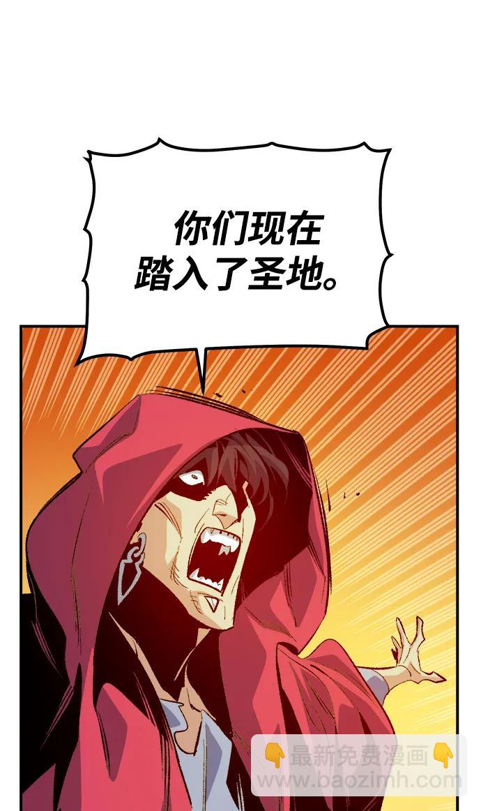 死靈法師：亡靈支配者 - [第170話] Z市，魔窟攻略-1(1/3) - 7