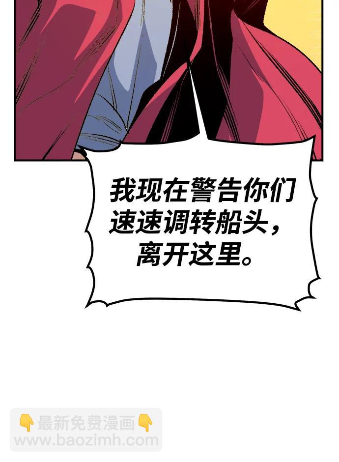 死靈法師：亡靈支配者 - [第170話] Z市，魔窟攻略-1(1/3) - 8