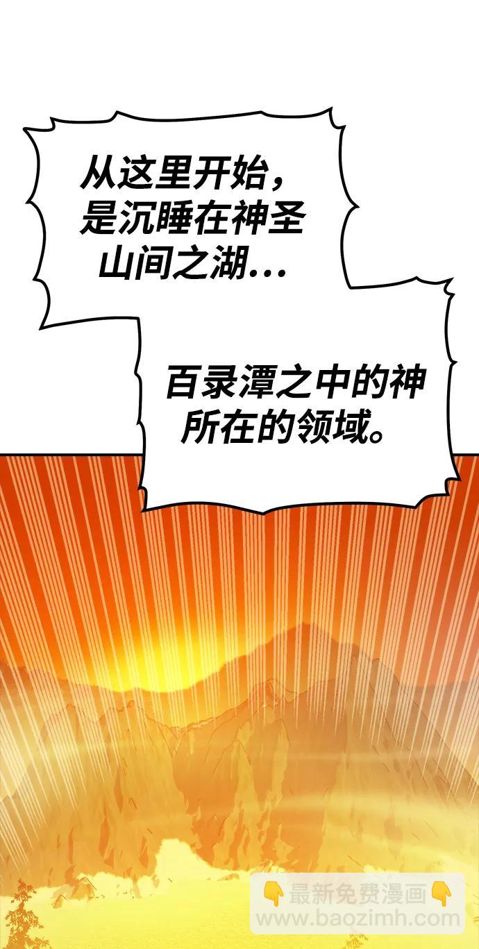 死靈法師：亡靈支配者 - [第170話] Z市，魔窟攻略-1(1/3) - 1