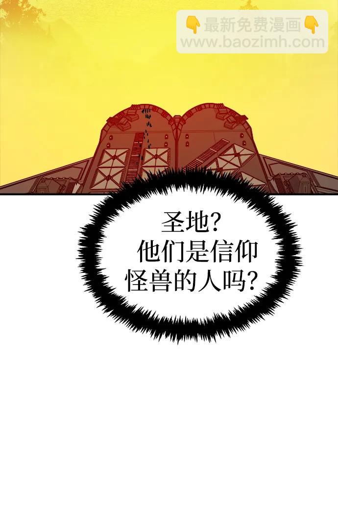 死靈法師：亡靈支配者 - [第170話] Z市，魔窟攻略-1(1/3) - 2