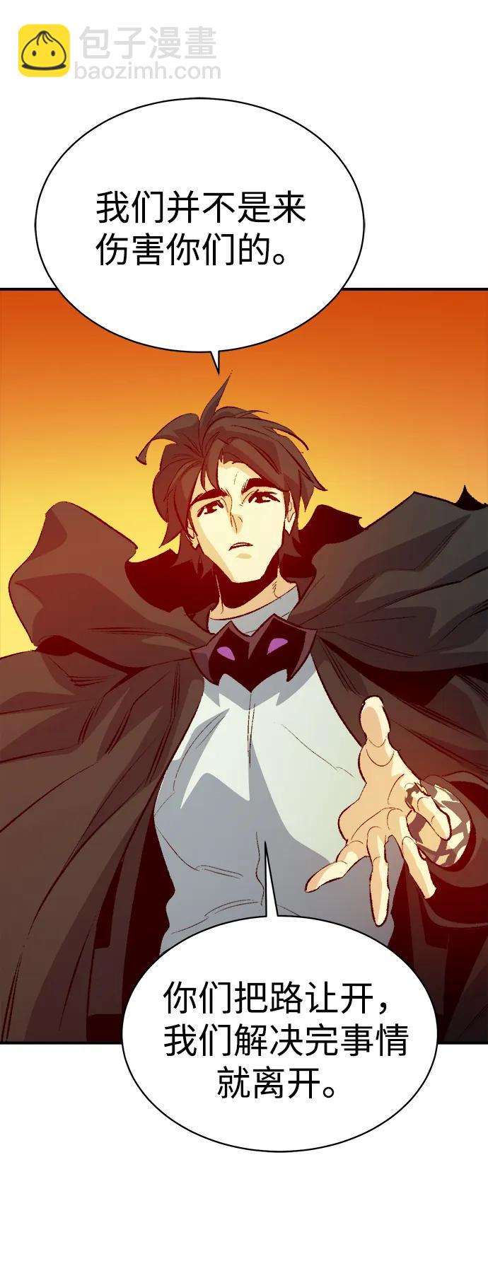 死靈法師：亡靈支配者 - [第170話] Z市，魔窟攻略-1(1/3) - 3
