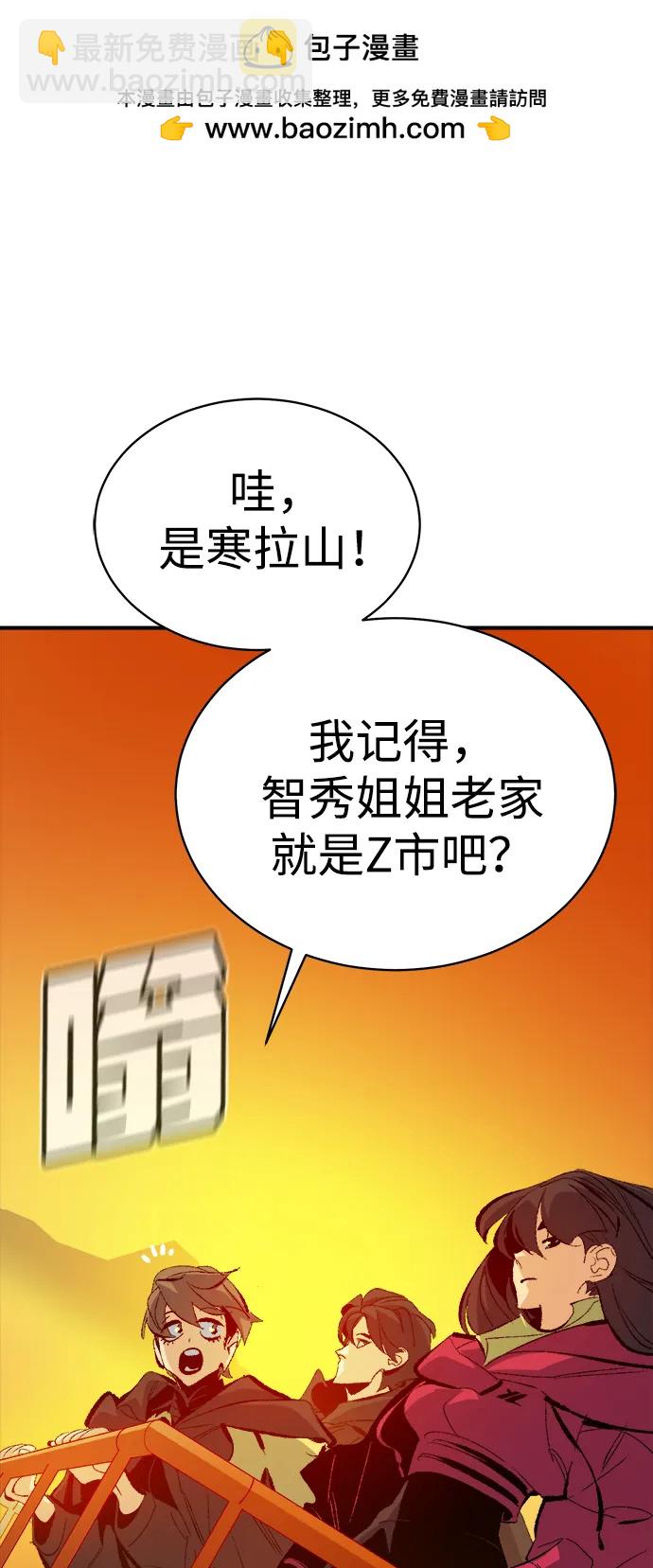 死靈法師：亡靈支配者 - [第170話] Z市，魔窟攻略-1(1/3) - 2