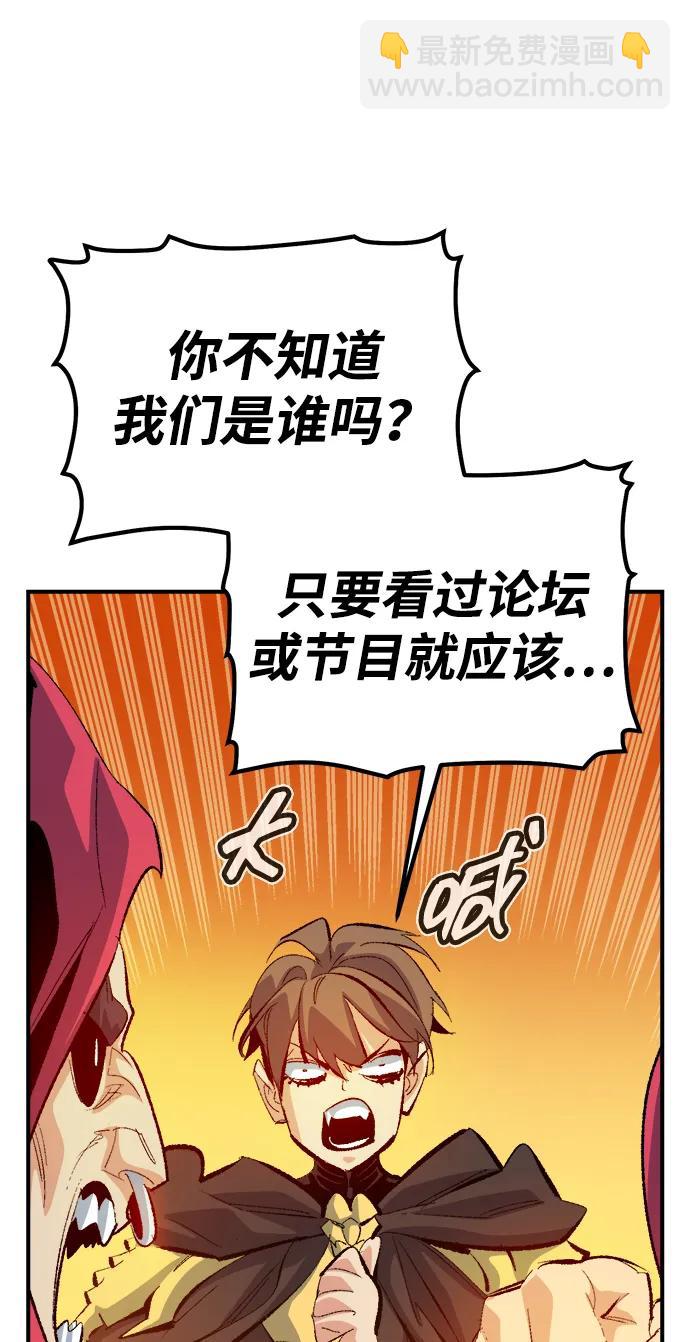 死靈法師：亡靈支配者 - [第170話] Z市，魔窟攻略-1(1/3) - 6
