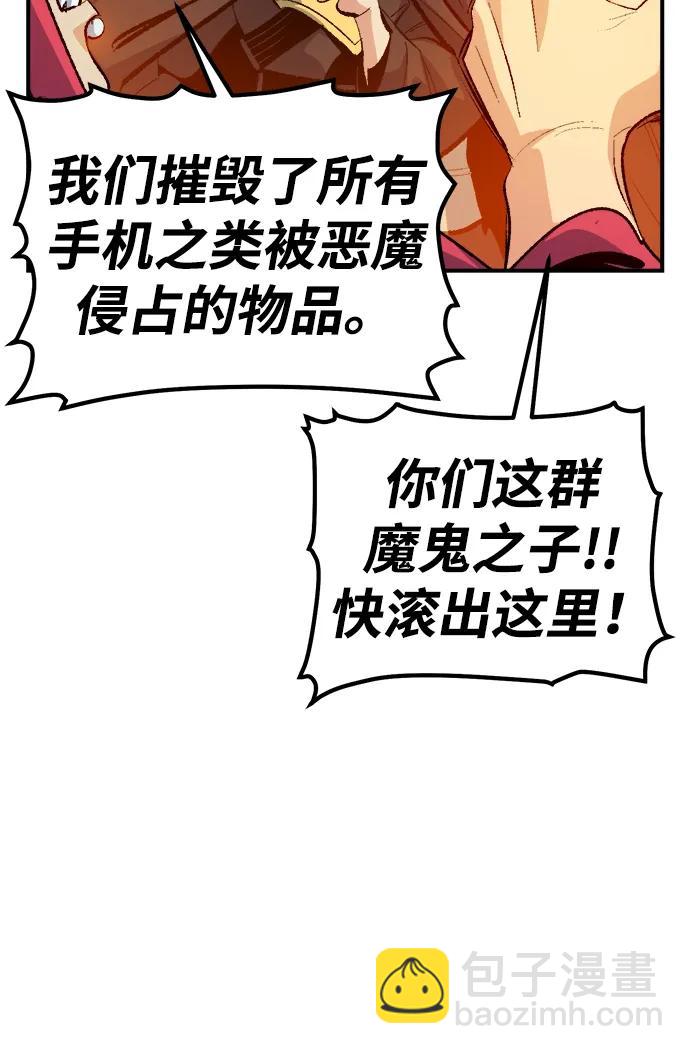 死靈法師：亡靈支配者 - [第170話] Z市，魔窟攻略-1(1/3) - 7