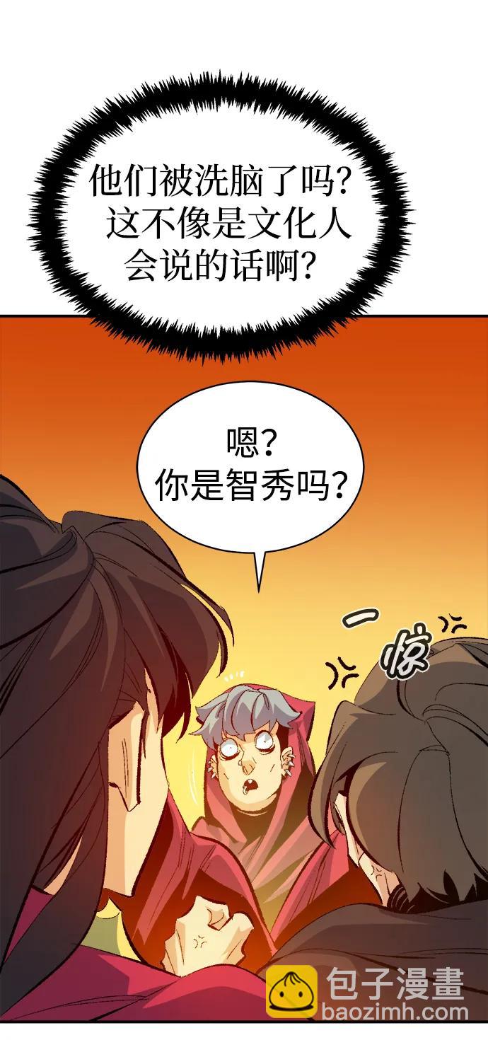 死靈法師：亡靈支配者 - [第170話] Z市，魔窟攻略-1(1/3) - 8