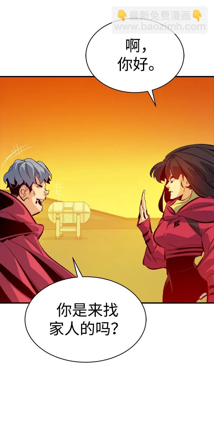 死靈法師：亡靈支配者 - [第170話] Z市，魔窟攻略-1(1/3) - 3