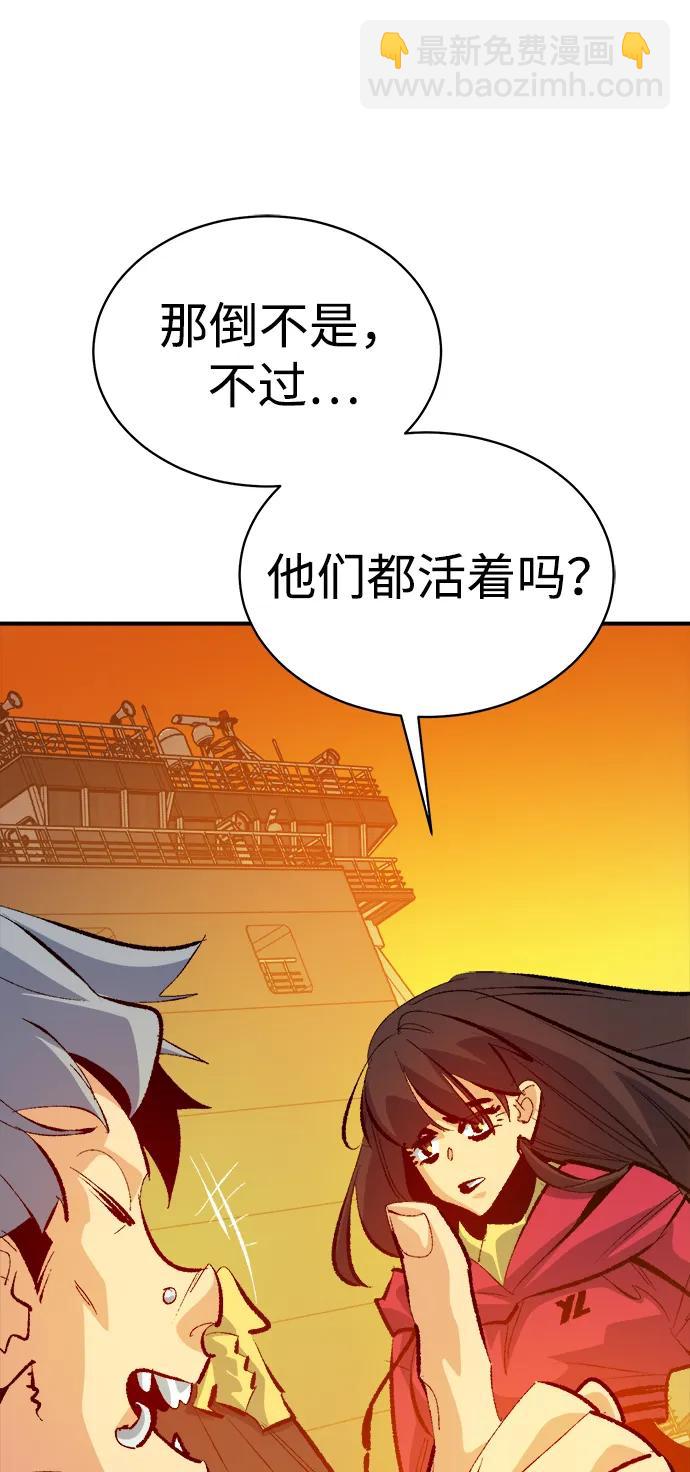 死靈法師：亡靈支配者 - [第170話] Z市，魔窟攻略-1(1/3) - 4
