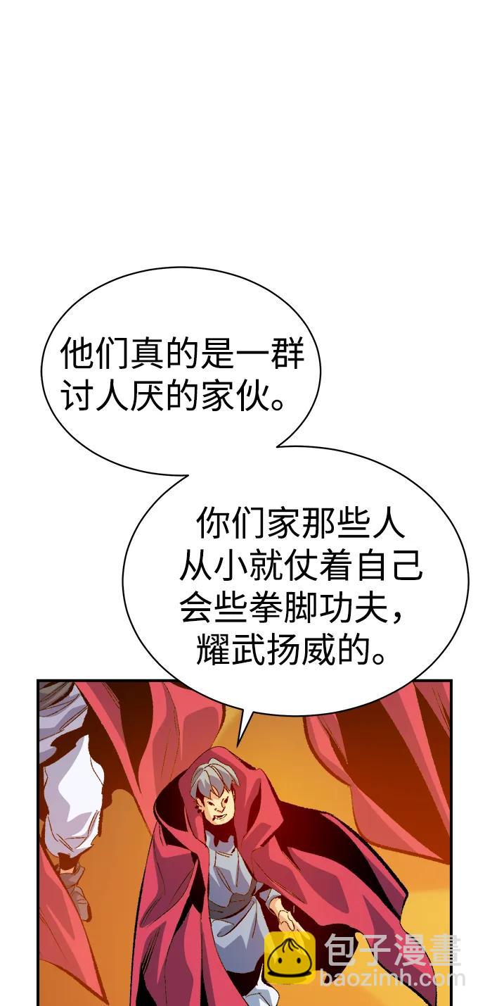 死靈法師：亡靈支配者 - [第170話] Z市，魔窟攻略-1(1/3) - 7