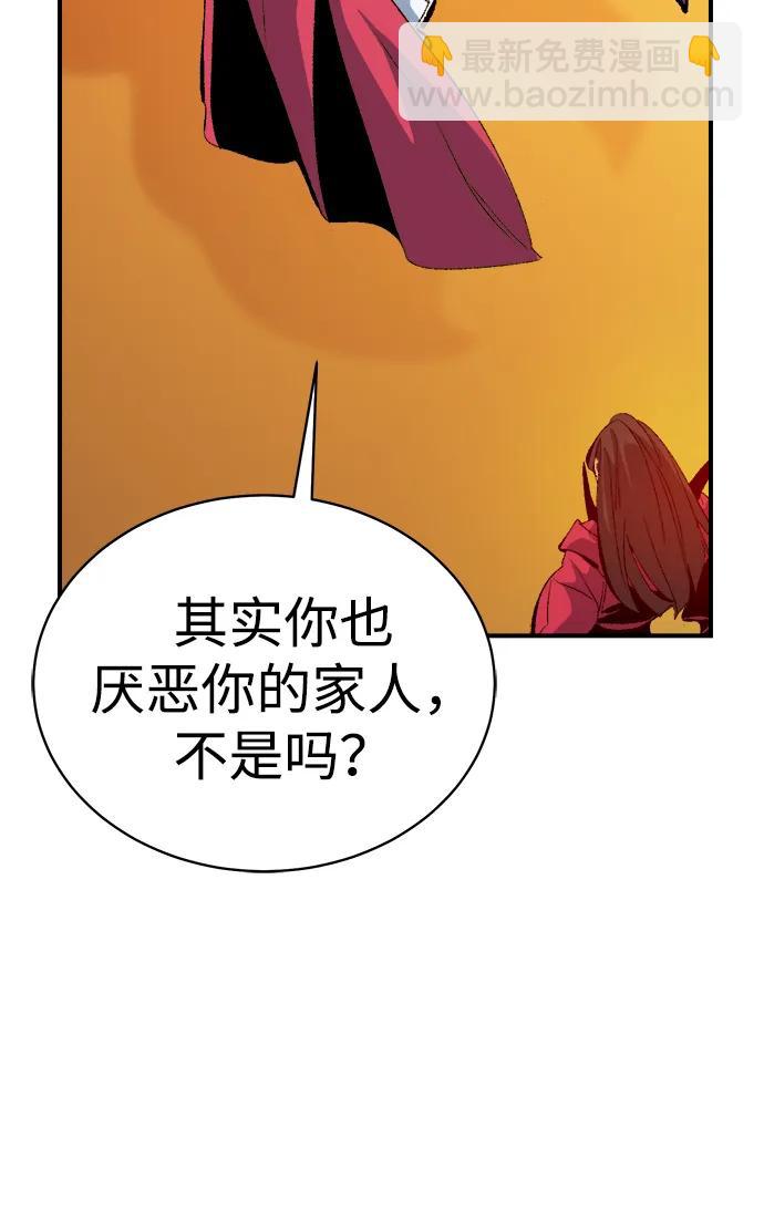 死靈法師：亡靈支配者 - [第170話] Z市，魔窟攻略-1(1/3) - 8