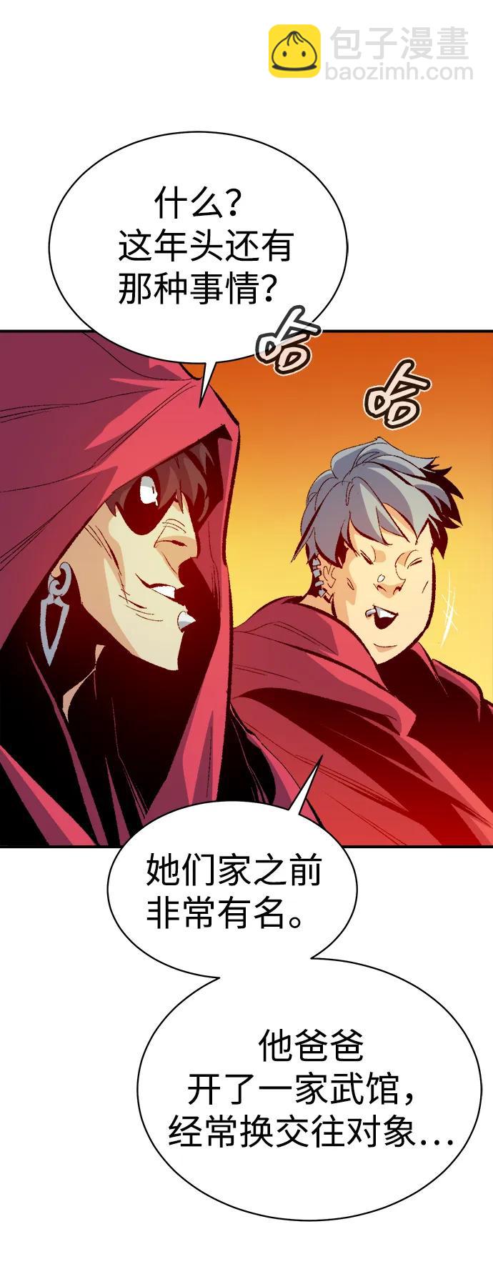 死靈法師：亡靈支配者 - [第170話] Z市，魔窟攻略-1(1/3) - 3
