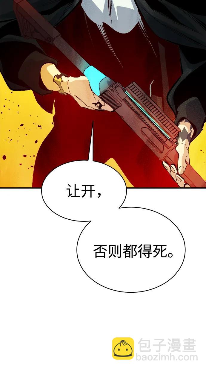 死靈法師：亡靈支配者 - [第170話] Z市，魔窟攻略-1(1/3) - 5