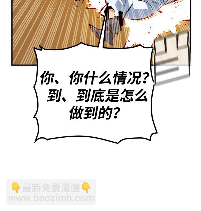 死靈法師：亡靈支配者 - [第170話] Z市，魔窟攻略-1(1/3) - 6